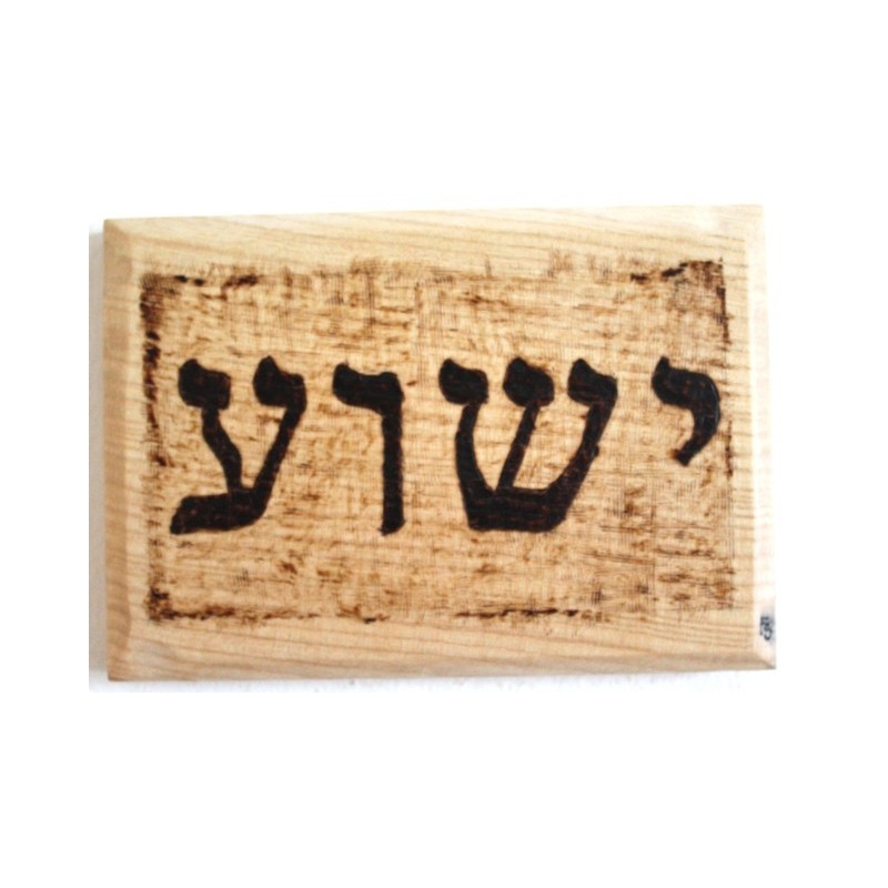 Yehoshu'a